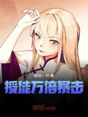 完整版《授徒万倍暴击》免费阅读