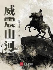 《威震山河》小说主角李智全文章节免费在线阅读-优文网