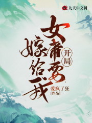 开局女帝要嫁给我楚凡洛音寒，开局女帝要嫁给我全文在线阅读