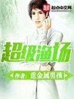 超级渔场免费阅读