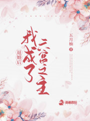 主人公苏静言萧翊小说退婚后我成了六宫之主在线全文阅读-优文网