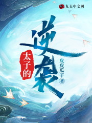太子的逆袭小说免费资源，太子的逆袭在线阅读-优文网