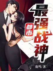 小说《都市最强战神（又名：北王狂刀）》全文免费阅读-优文网