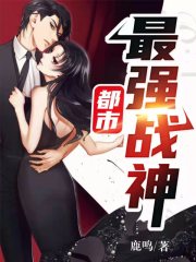 完整版《都市最强战神（又名：北王狂刀）》全章节阅读