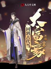 回到古代当大富豪陈辉秦薇，回到古代当大富豪小说免费阅读-优文网