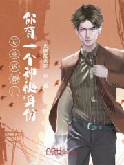 已完结小说《系统：支付开启送葬！》在线全文阅读-优文网