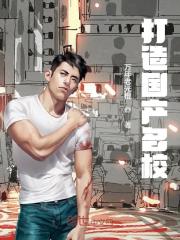 已完结小说《名师系统，我太强了》全文免费阅读