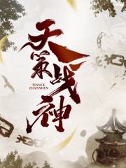 天策战神萧策叶雨欣小说笔趣阁-优文网