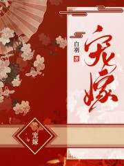 摄政王妃她从乡下来主角苏瑜宣祈小说完整版全文在线阅读-瑞奇文学