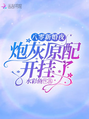 八零新婚夜：炮灰原配开挂了宋宝珠沈瑄，八零新婚夜：炮灰原配开挂了在线无弹窗阅读-优文网