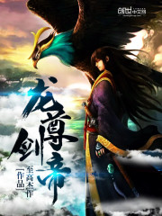 寒月影南宫雪莺小说《龙尊剑帝》在线阅读-优文网