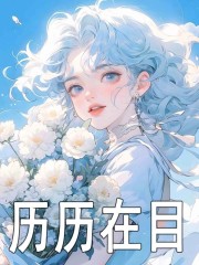 叶似锦凌初小说叫什么（我与皇子牵网线免费阅读）-瑞奇文学