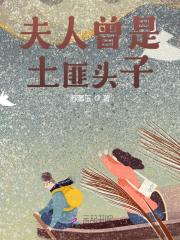 夫人曾是土匪头子！晏今意霍习深，夫人曾是土匪头子！最新章节-优文网