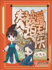 夫人被迫觅王侯全章节免费在线阅读，赵洛泱时玖完结版