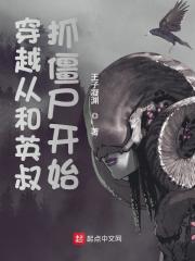 萧离四目道长九叔小说在哪里可以看