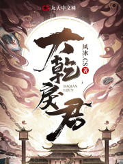 大乾戾君最新章节，大乾戾君免费阅读-优文网