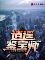 江淮乔念恩小说《逍遥鉴宝师》在线阅读-优文网