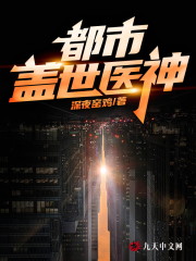 陆辰姜轻颜小说叫什么（都市盖世医神免费阅读）-优文网