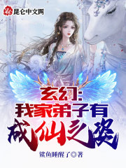 《玄幻：我家弟子有成仙之姿》小说章节列表免费试读，林凡剑南天小说在线阅读