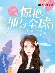 主人公叫穆晴苻恒的小说哪里免费看-优文网
