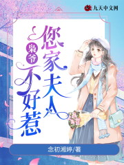 枭爷，您家夫人不好惹全章节免费在线阅读，季语楚言枭完结版-优文网