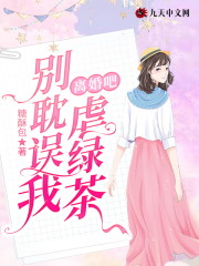 完整版《离婚吧，别耽误我虐绿茶》全章节阅读