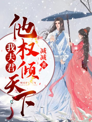 苏秀秀魏劭北小说在哪里可以看-优文网