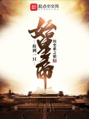 完整版《在下赵括，始皇义父》全文阅读