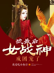 流放后成了团宠小福包（陆安然炎卿尧）在线免费阅读