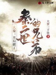 嬴瑜胡亥冯宁雪小说《大秦：开局做了秦二世的兄弟》在线阅读-优文网
