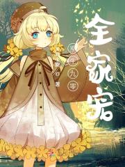 重生九零全家宠小说，重生九零全家宠免费阅读-优文网