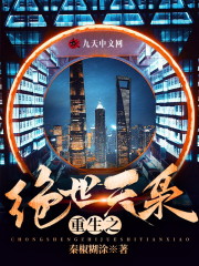 《重生之绝世天枭》小说章节列表免费试读，秦关丁子嫣小说在线阅读