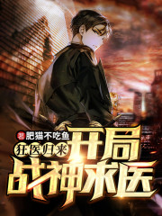 完整版《绝代医王.》在线免费阅读