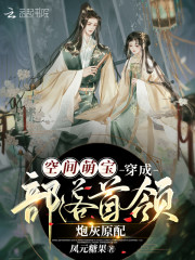 空间萌宝：穿成部落首领炮灰原配夏田暖古络衡，空间萌宝：穿成部落首领炮灰原配全文在线阅读-优文网