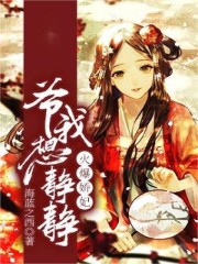 男女主人公卫娇魏南枝小说爆宠娇妃：爷，我想静静全文免费阅读-优文网