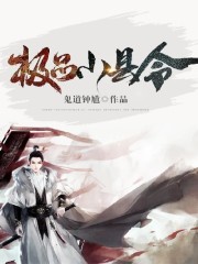 主角叫吕安苏蓉小说极品小县令全文免费阅读-优文网