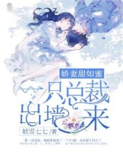 江晨惜陆景㤚小说在线全文免费阅读（娇妻甜如蜜：一只总裁出墙来无弹窗无删减）