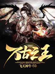万古天帝全章节免费在线阅读，叶无双云卿月完结版-优文网