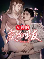 主人公陈太一李未央小说女神的废物男友在线全文阅读-优文网