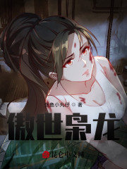 小说《傲世枭龙》全文免费阅读-书格格