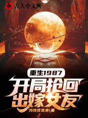 男女主人公林峰杨双双小说重生1987，开局抢回出嫁女友全文免费阅读-优文网