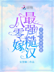 男女主人公叫刘秀秀顾容瑾的小说免费资源
