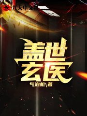 《盖世玄医》小说主角唐昊林浅雪全文章节免费在线阅读-优文网
