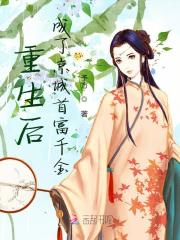 《重生后成了京城首富千金》小说大结局免费试读 齐妍灵赵霖修小说-优文网