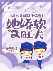 已完结小说《被八零糙汉子偏宠，她娇软又旺夫》全章节在线阅读