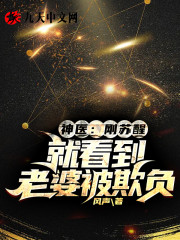 神医：刚苏醒，就看到老婆被欺负最新章节，神医：刚苏醒，就看到老婆被欺负免费阅读-优文网