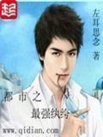 小说《重生之最强纨绔》全文阅读-优文网
