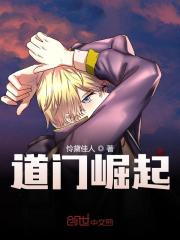 完整版《道门崛起》全文阅读