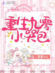 重生九零小哭包苏元沫白江沉，重生九零小哭包全文在线阅读-优文网
