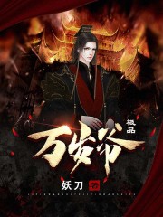 小说《穿越古代做暴君》在线全文阅读-优文网